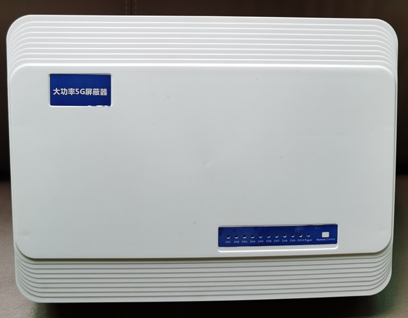  博爱内置11路移动通信干扰器