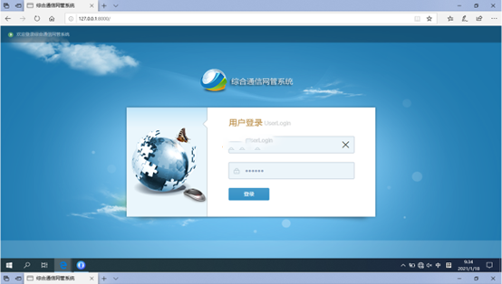  博爱无线通信对讲调度网管系统