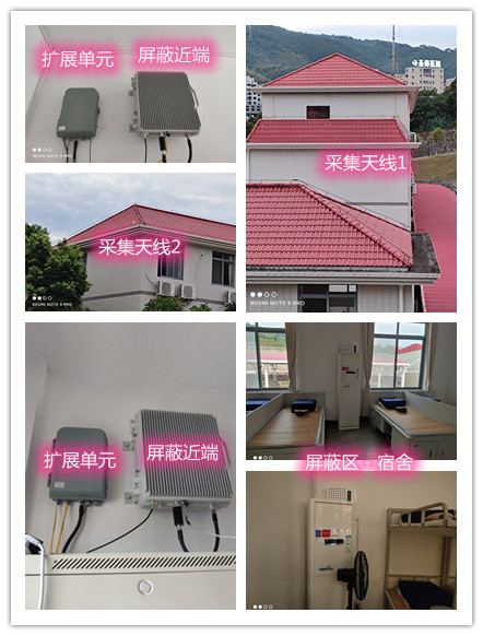  博爱某武警部队宿舍屏蔽案例（数字信令级）