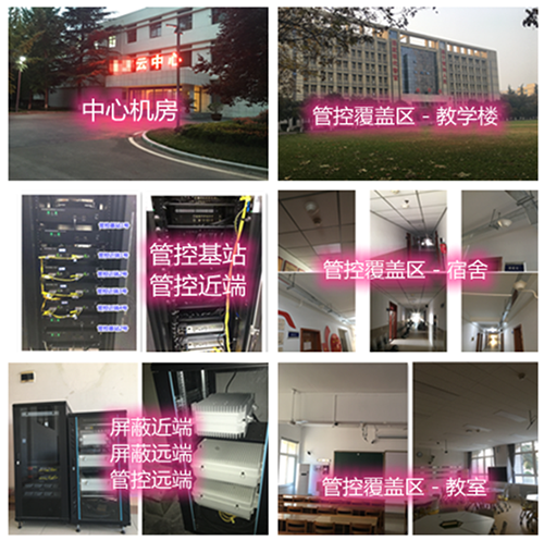  博爱某军事院校管控案例（数字信令级）