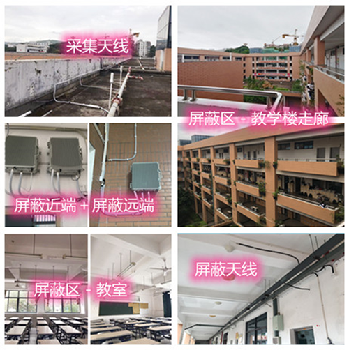  博爱某中学考场屏蔽案例（数字信令级）